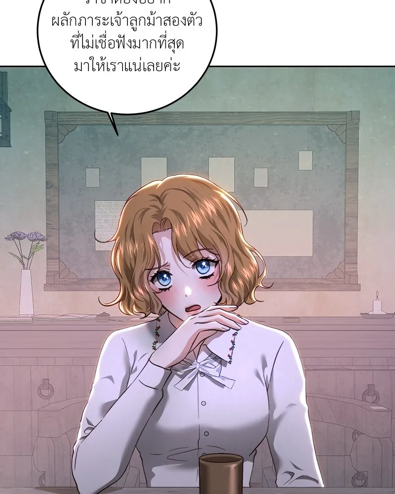 เจ้าหญิงคลั่งแห่งวังหลวง ตอนที่ 88 รูปที่ 44