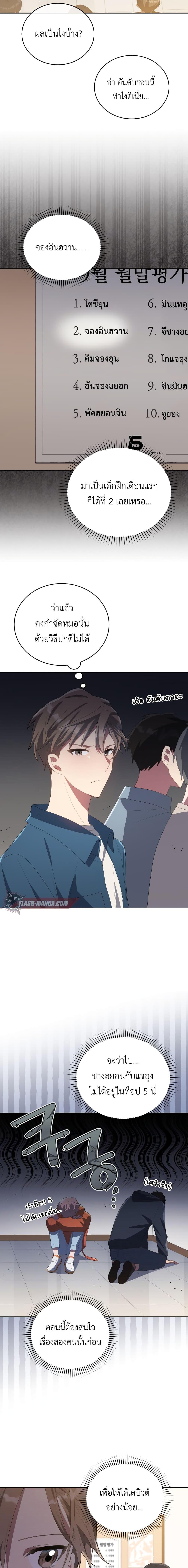 Manga-lc-com อ่านมังงะ อ่านการ์ตูน ออนไลน์ ฟรี The Second Life of an All-Rounder Idol ตอนที่ 1 2 3 4 5 6 7 8 9 10 11 12 13 14 ฟรี ไม่มีโฆษณา Manga-lc - อ่าน มังงะ อ่าน การ์ตูน ออนไลน์ อ่านมังงะ ฟรี