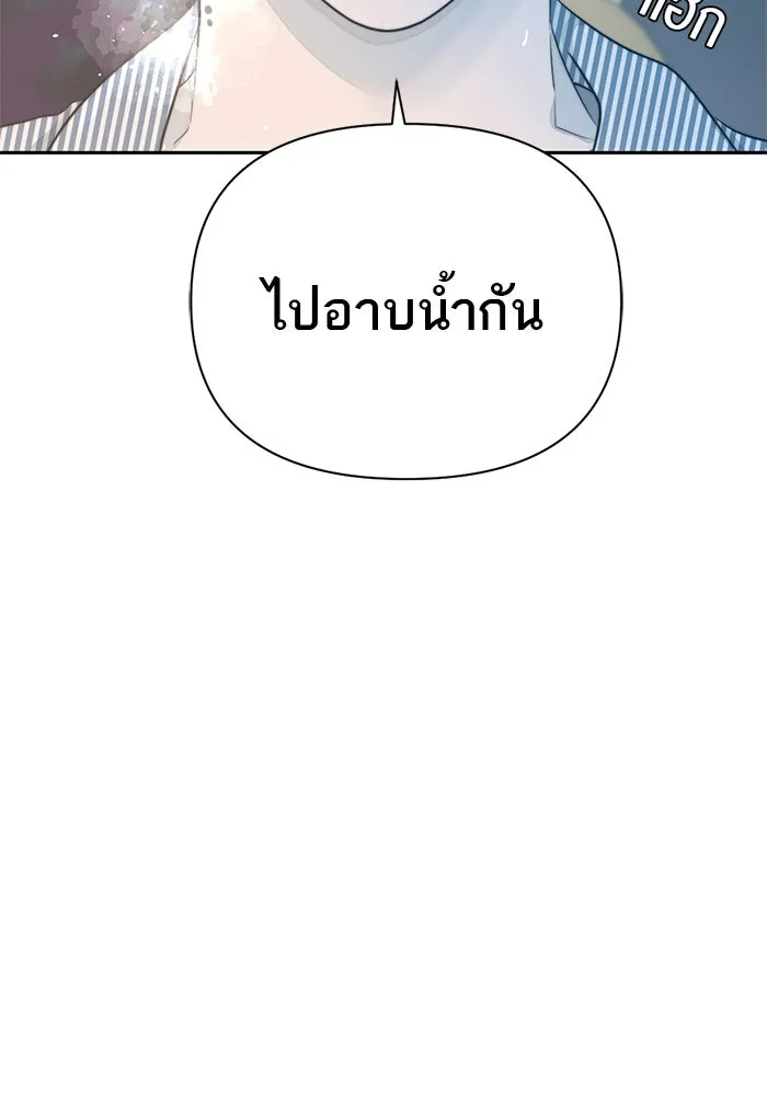 เปย์นี้เพื่อนาย My Sugar Baby ตอนที่ 20 อีกหนึ่งคำสาป รูปที่ 20