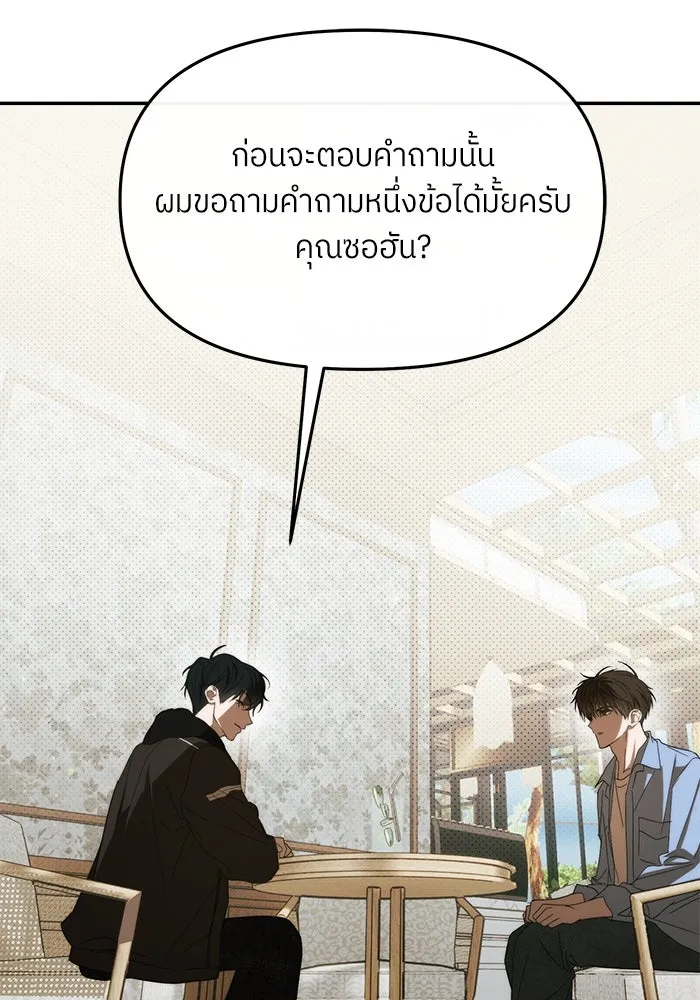 ย้อนเวลามาเป็นมักเน่ ตอนที่ 52 รูปที่ 134