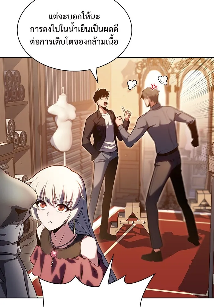 ผู้เล่นหน้าใหม่เลเวลแมกซ์ ตอนที่ 97 งานเต้นรำหน้ากากศิลปะต่อสู้ (1 รูปที่ 35