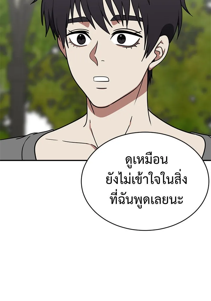 ช่วยเปลี่ยนฉันที ตอนที่ 155. ซองคโยบิน 4 รูปที่ 32