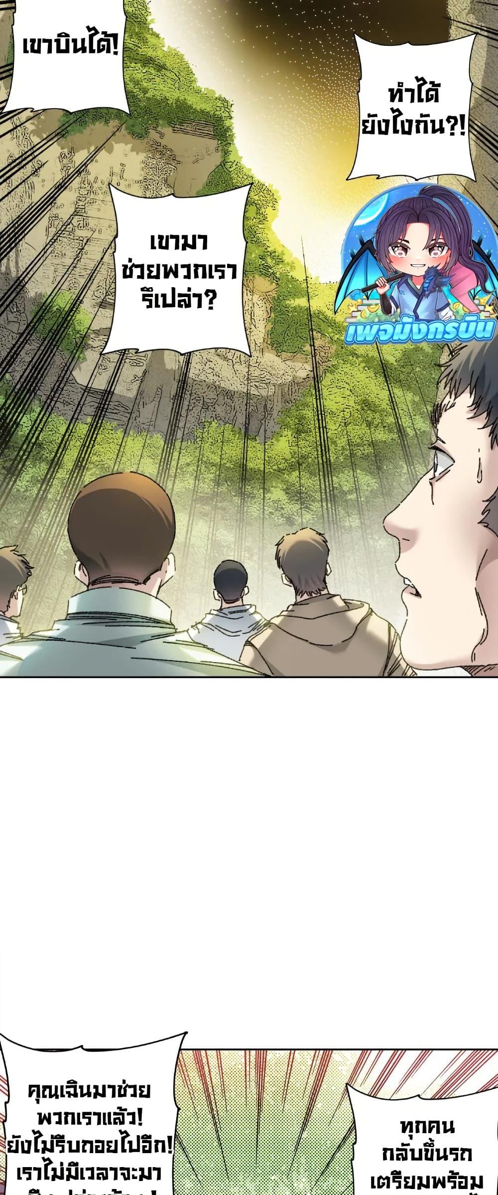 Manga-lc-com อ่านมังงะ อ่านการ์ตูน ออนไลน์ ฟรี I Created a Salvation Organization ตอนที่ 1 2 3 4 5 6 7 8 9 10 11 12 13 14 ฟรี ไม่มีโฆษณา Manga-lc - อ่าน มังงะ อ่าน การ์ตูน ออนไลน์ อ่านมังงะ ฟรี