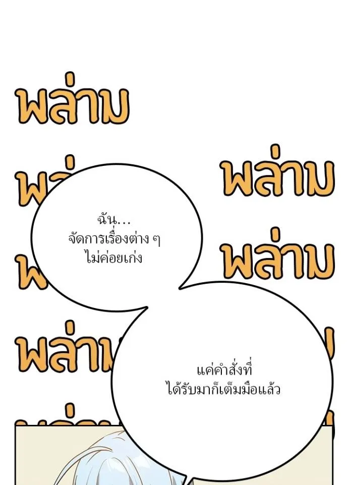 เป้าหมายครั้งที่ 2 ตอนที่ 15 รูปที่ 65