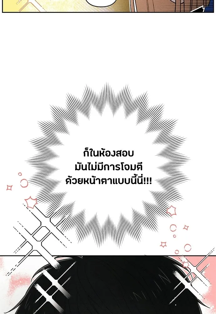 เป็นวัยรุ่นมันเหนื่อย ตอนที่ 100 รูปที่ 23
