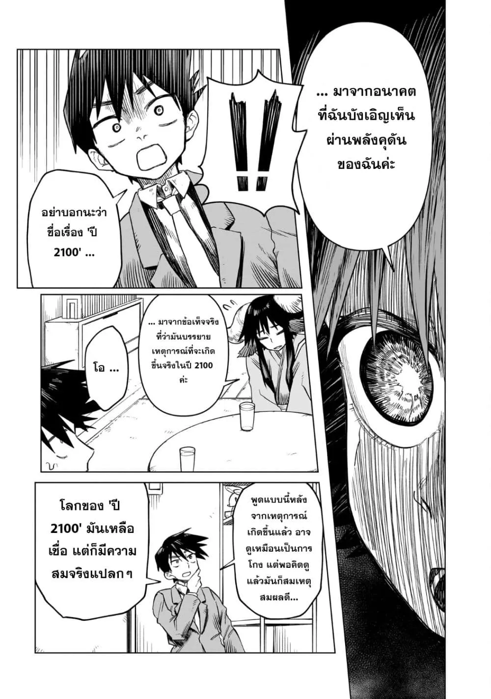 Manga-lc-com อ่านมังงะ อ่านการ์ตูน ออนไลน์ ฟรี Kudan no Ken ni tsuite ตอนที่ 1 2 3 4 5 6 7 8 9 10 11 12 13 14 ฟรี ไม่มีโฆษณา Manga-lc - อ่าน มังงะ อ่าน การ์ตูน ออนไลน์ อ่านมังงะ ฟรี