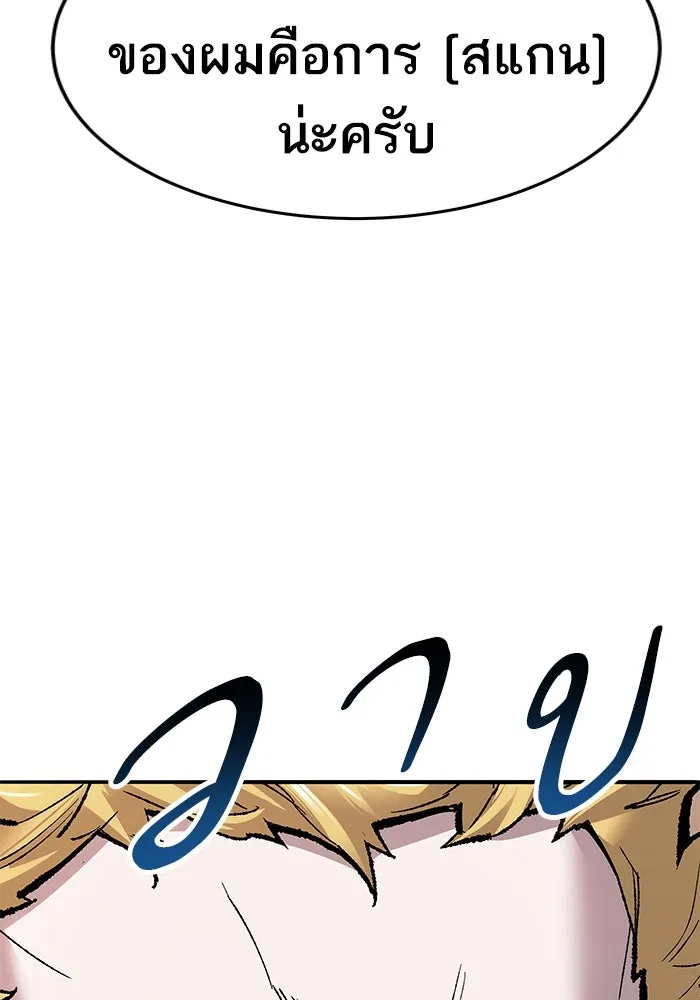 ยอดคนเลเวลทะลุ ตอนที่ 2 บงซุน (2) รูปที่ 250