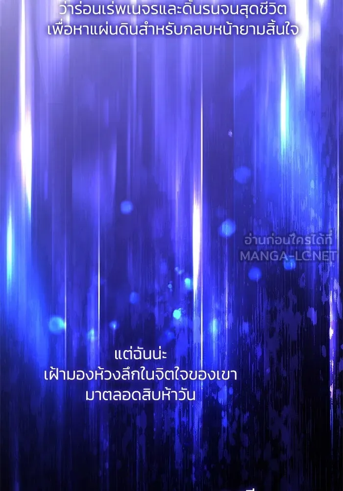 ฟิลเลียโรเซ่กับคำทำนายแห่งมงกุฎหนาม ตอนที่ 35 รูปที่ 63