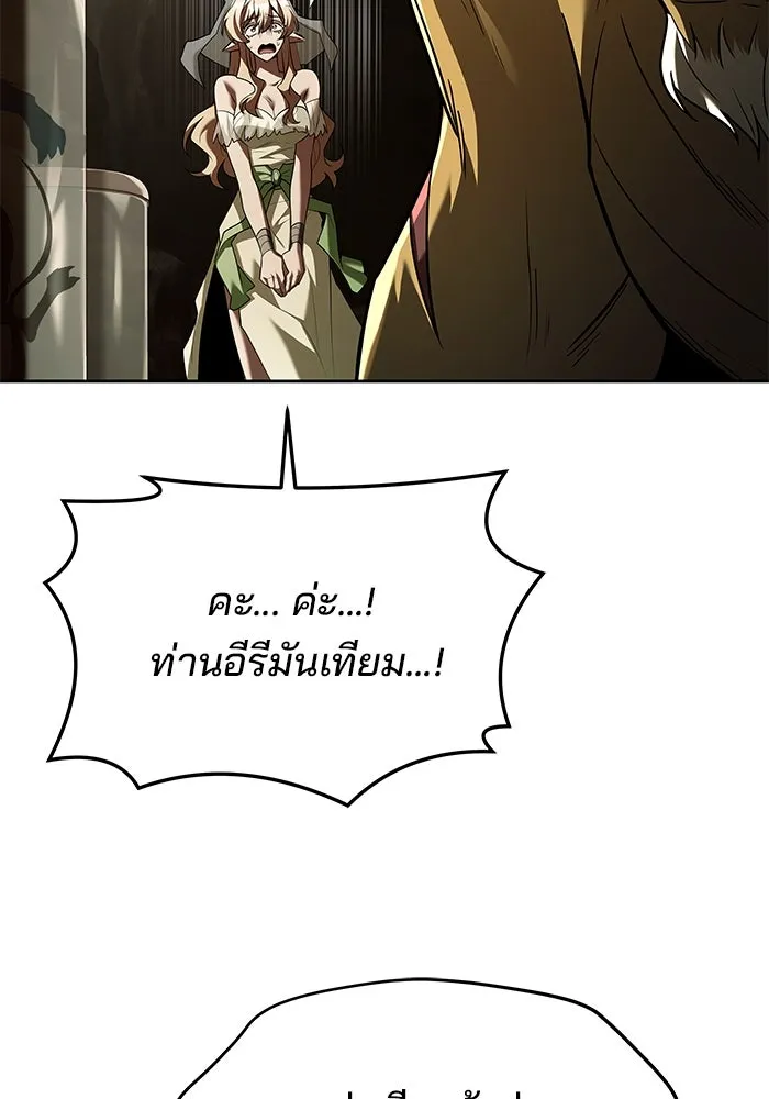 ครัวจอมเวท ตอนที่ 40 รูปที่ 137