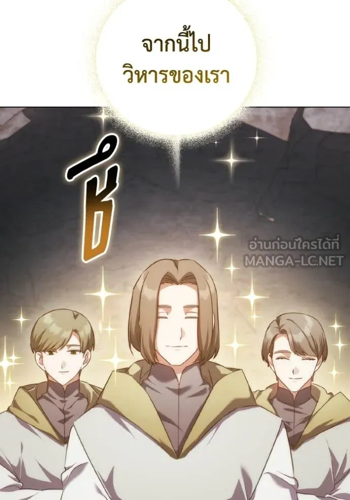 ราชินีจอมมาร ตอนที่ 89 รูปที่ 23