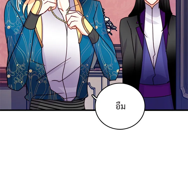 Bring the Love ตอนที่ 44 รูปที่ 10