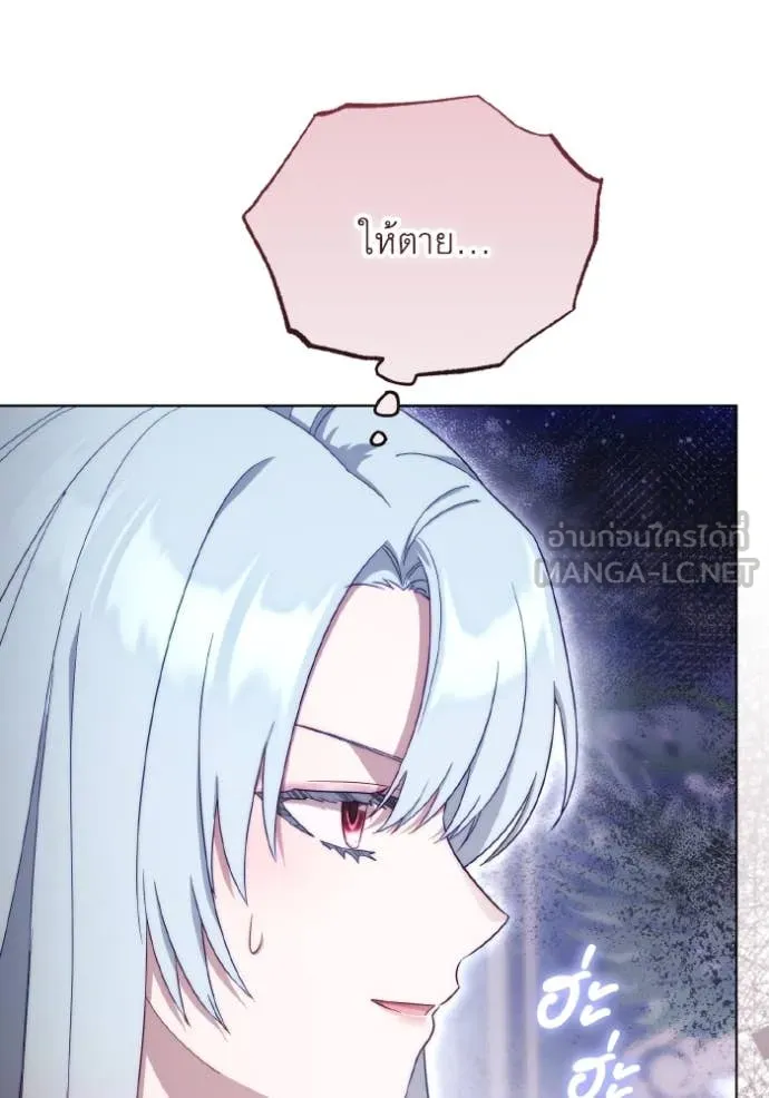 ราชินีจอมมาร ตอนที่ 36 รูปที่ 14