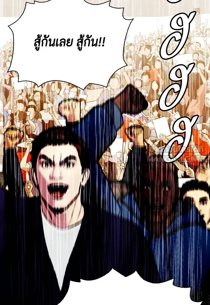 หมาหัวเน่า ตอนที่ 111 รูปที่ 45