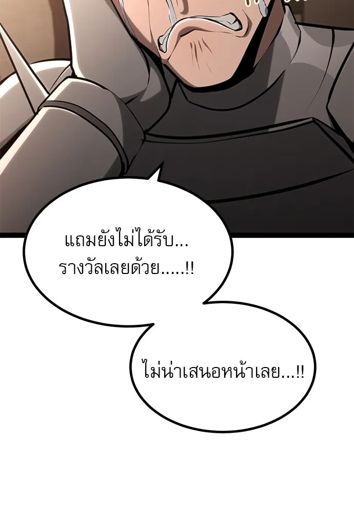 ก็อบลินเลเวล 999 ตอนที่ 12 รูปที่ 79