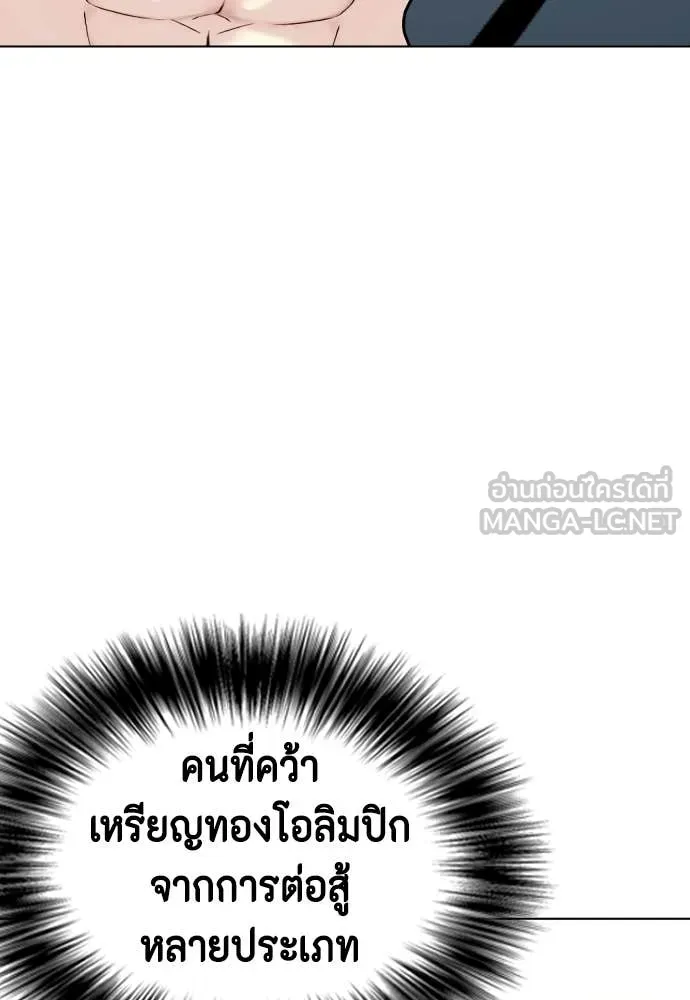 หมาหัวเน่า ตอนที่ 132 รูปที่ 94