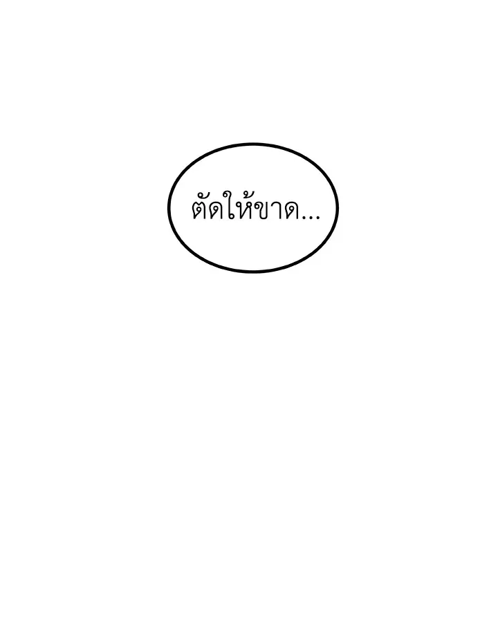 Overpowered Sword ตอนที่ ตอนที่ 115 รูปที่ 119