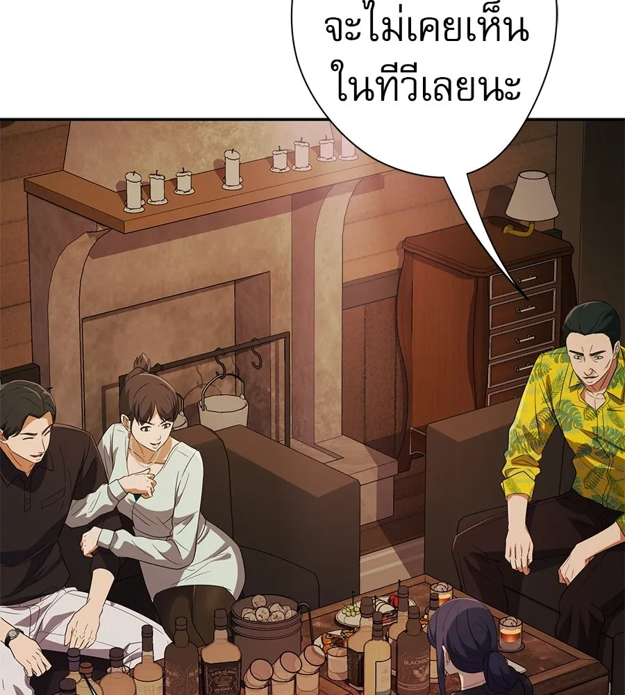 คอลเซ็นเตอร์เปลี่ยนชีวิต ตอนที่ 45 ลักลอบเข้าไป รูปที่ 106