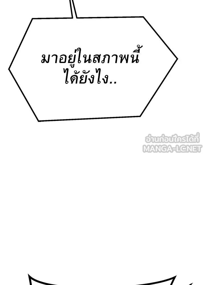 ราชาลานประลอง ตอนที่ 48 รูปที่ 183