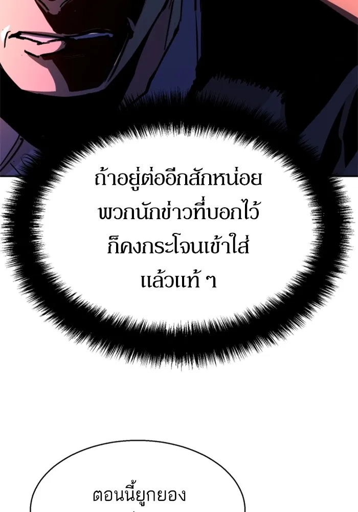 พี่ชายสายบอดี้การ์ด ตอนที่ 180 รูปที่ 8