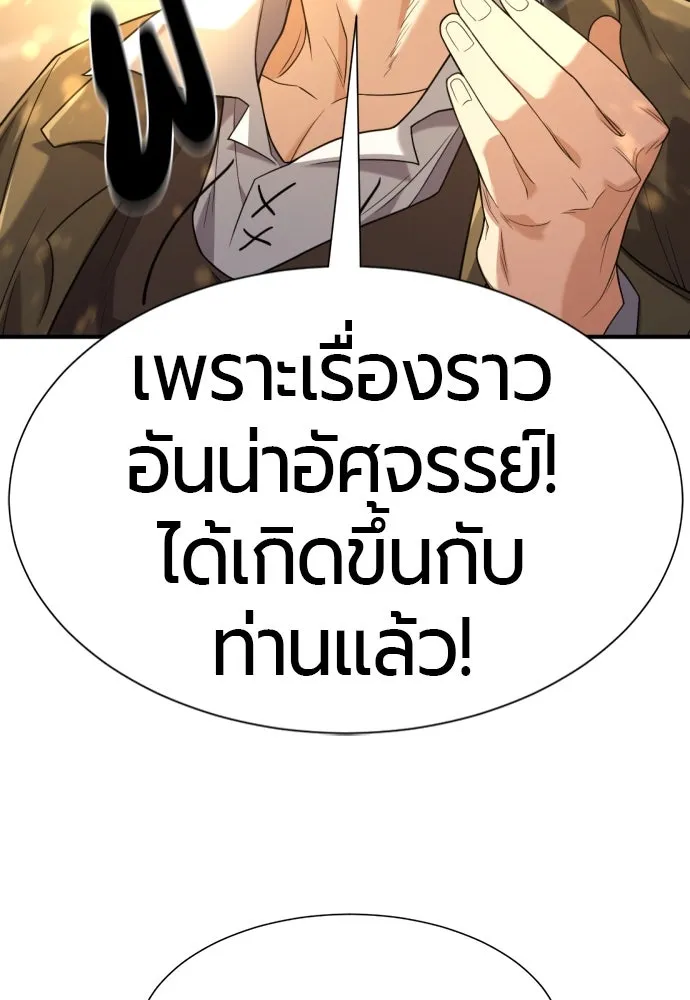 ยอดสถาปนิกผู้พิทักษ์อาณาจักร ตอนที่ 179 รูปที่ 86