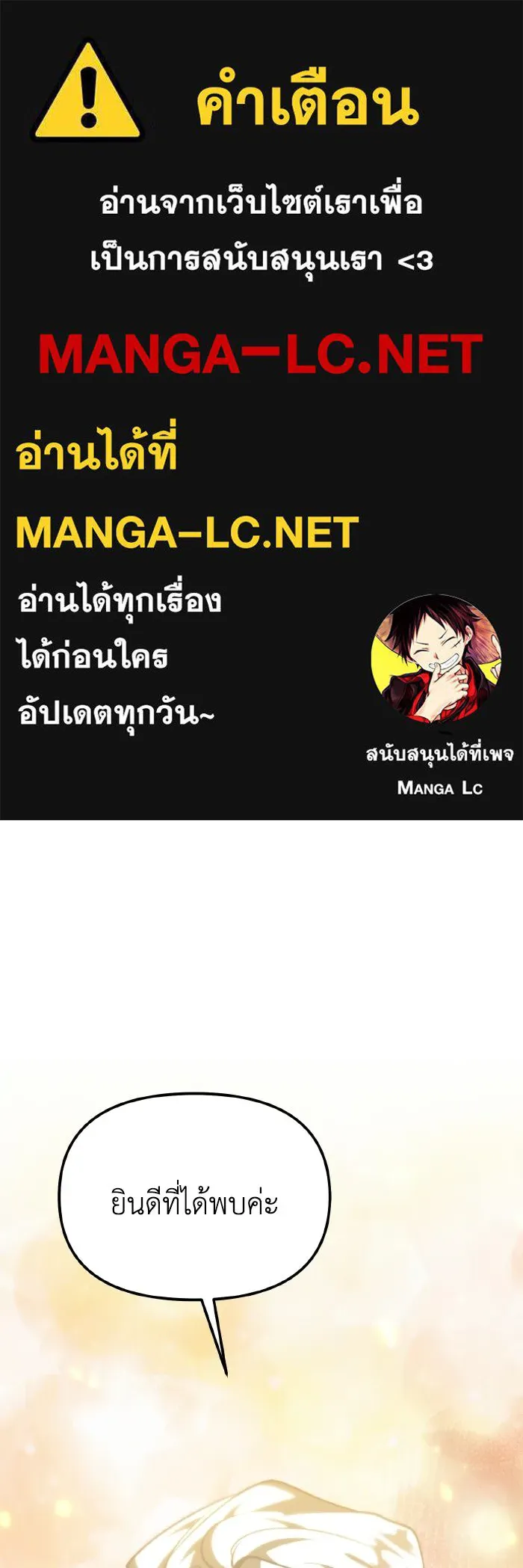 การแข่งขันของผู้เกิดใหม่ ตอนที่ 115 รูปที่ 1