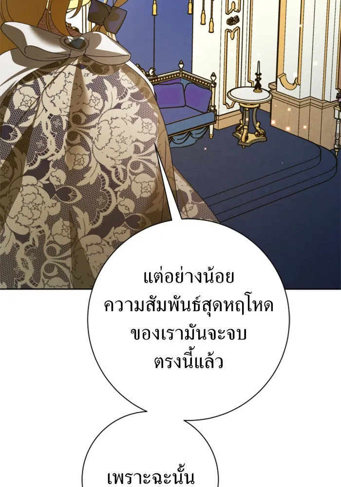 ชิงชีวิตพลิกลิขิตชะตา ตอนที่ 147. การถอนหมั้นอย่างเปิดเผย รูปที่ 40