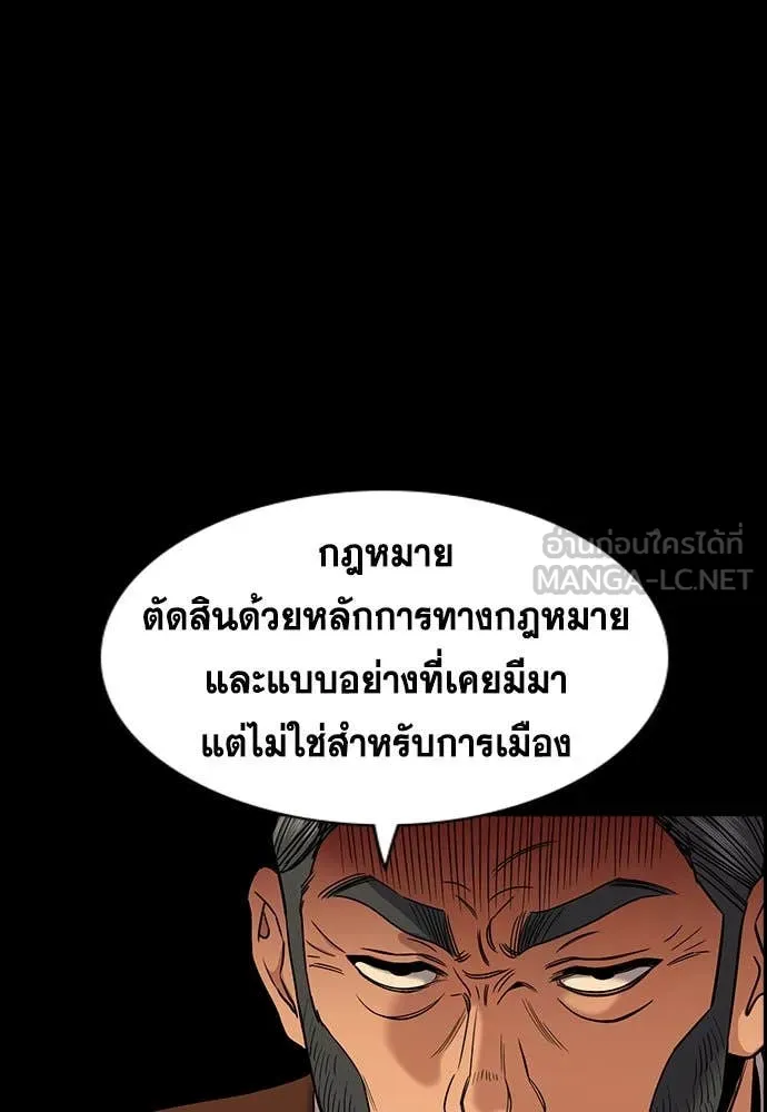 การศึกษาที่แท้จริง ตอนที่ 196 รูปที่ 73