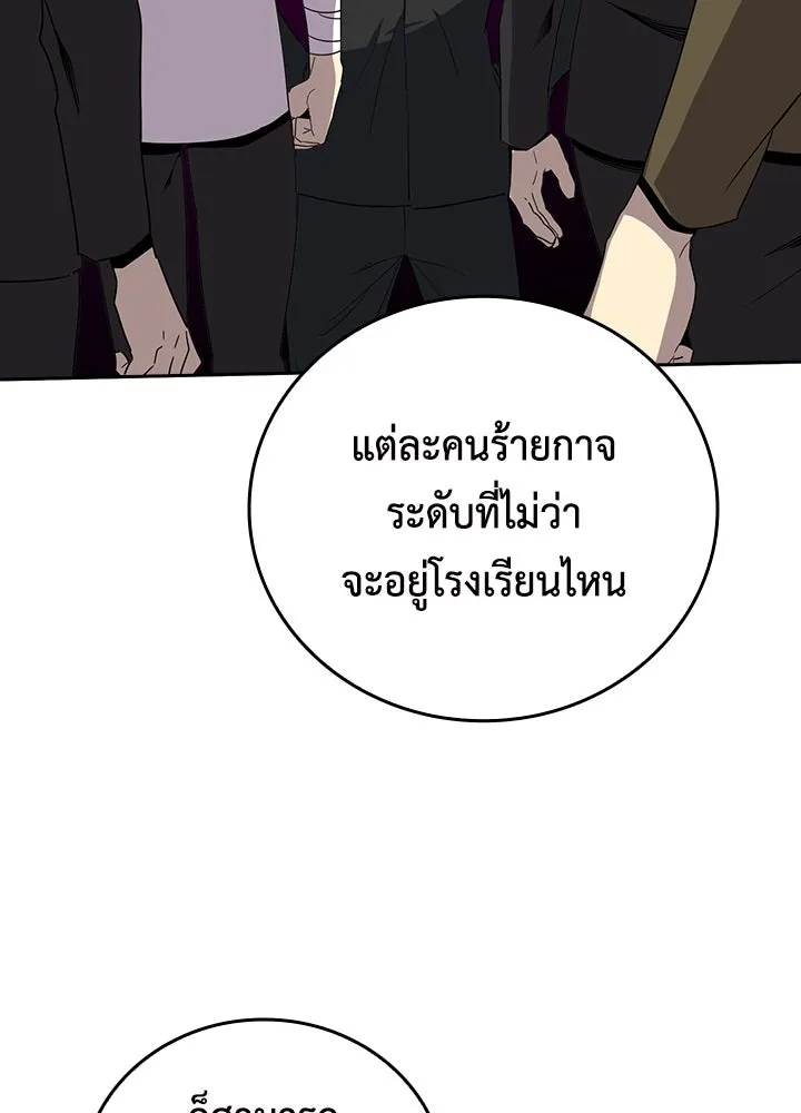 นักเลงกระจอกย้อนเวลามาทวงแค้น ตอนที่ 24 รูปที่ 49