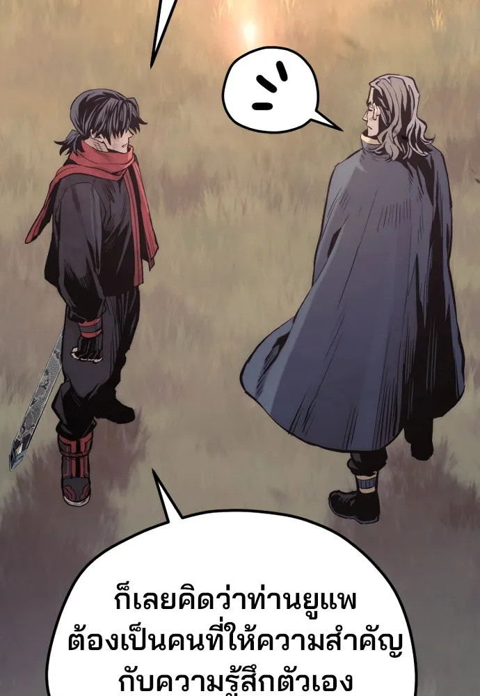 เส้นทางสู่เทพมาร ตอนที่ 109 รูปที่ 25