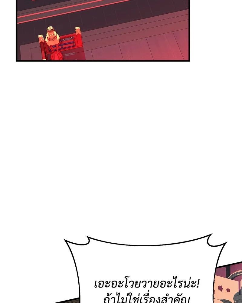 สัปดาห์นี้งดอัปตอนใหม่ ตอนที่ 19 รูปที่ 31