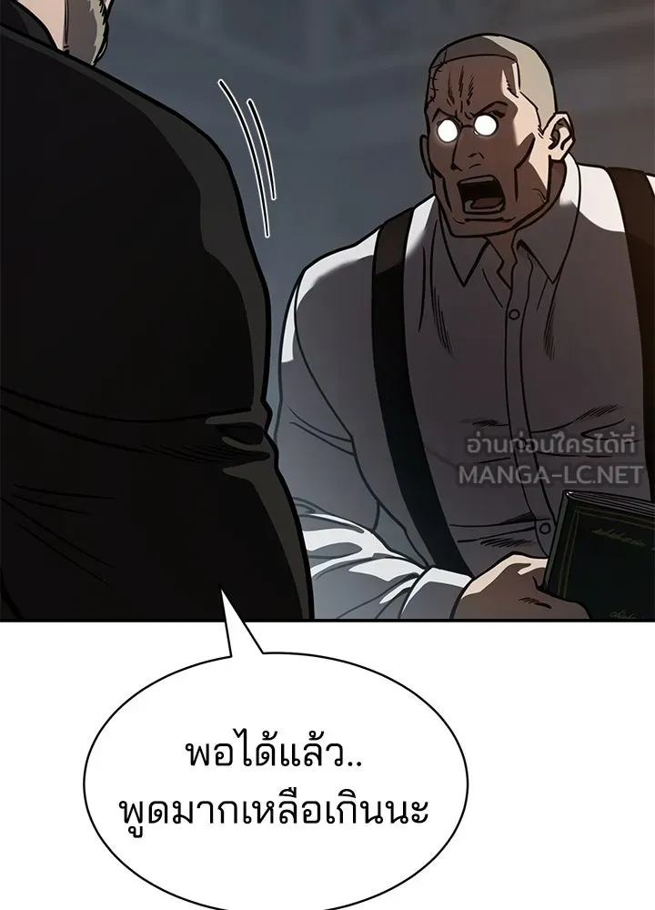 กฎเหล็กบ้านสายลับ ตอนที่ 21 รูปที่ 30