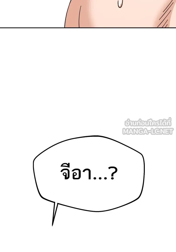 โชคชะตานำพารัก ตอนที่ 46 ไม่ว่าจะเป็นอย่างไหนก็ตาม รูปที่ 6