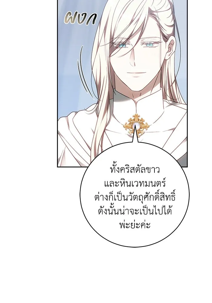 ย้อนเวลาพลิกชะตาทายาท ตอนที่ 80 รูปที่ 37