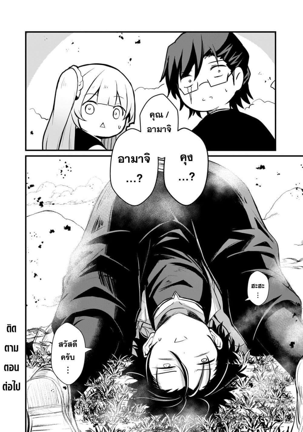 Manga-lc-com อ่านมังงะ อ่านการ์ตูน ออนไลน์ ฟรี Hai no Sekai wa Kami no me de Ayazuku ~Ore Dake mieru Status de, Saijaku kara Saikyou e Kake agaru~ ตอนที่ 1 2 3 4 5 6 7 8 9 10 11 12 13 14 ฟรี ไม่มีโฆษณา Manga-lc - อ่าน มังงะ อ่าน การ์ตูน ออนไลน์ อ่านมังงะ ฟรี