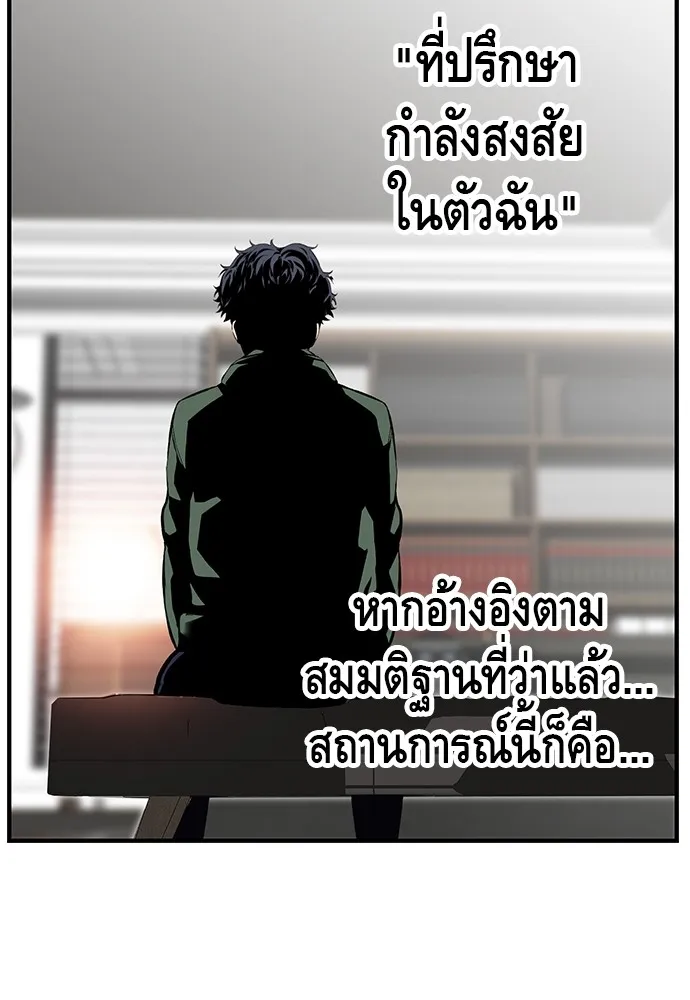 King Game ตอนที่ 35 ไปช่วยหัวหน้ากองกัน!! รูปที่ 40