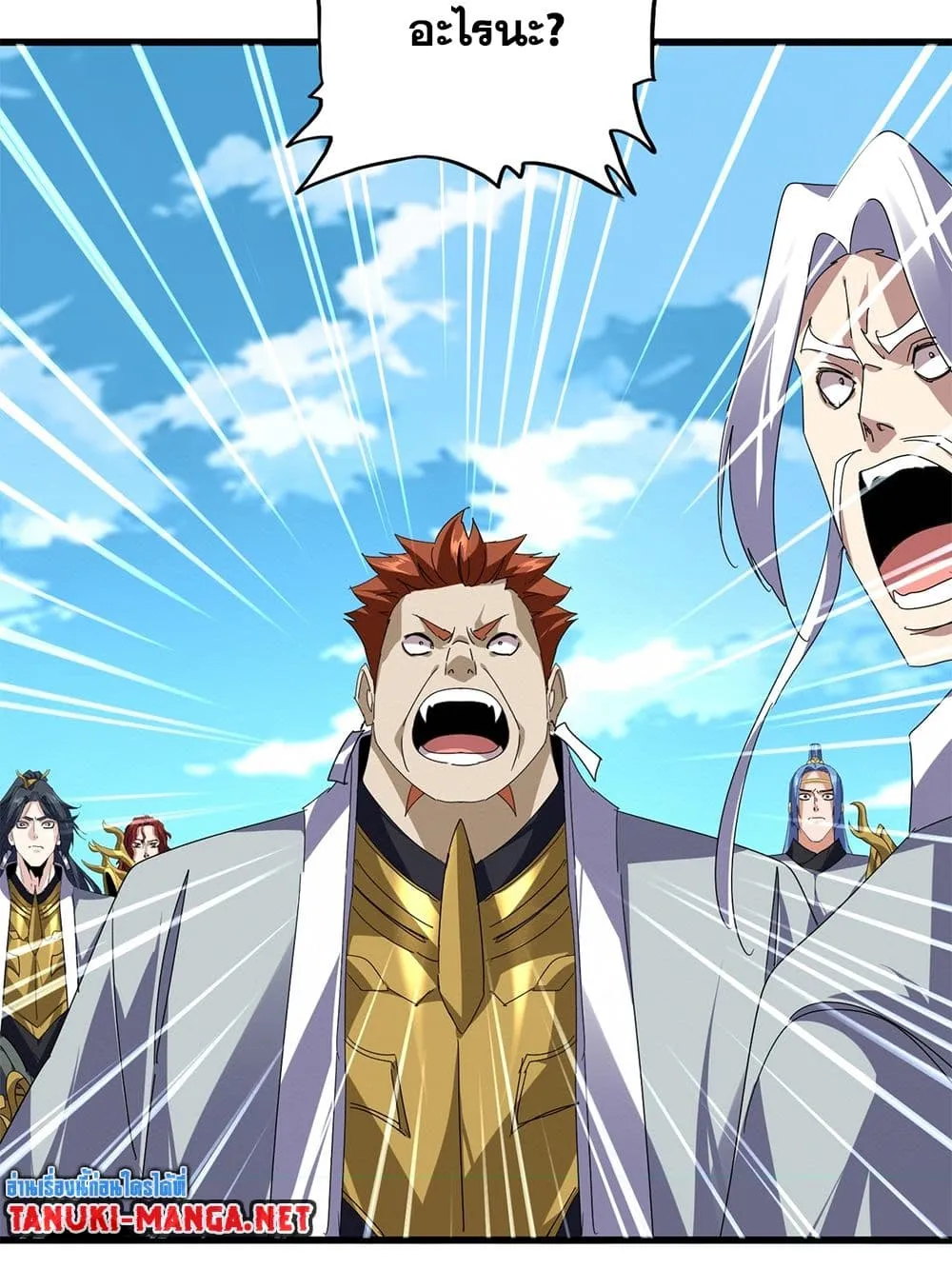 Magic Emperor ราชาจอมเวทย_ ตอนที่ ตอนที่ 870 รูปที่ 34