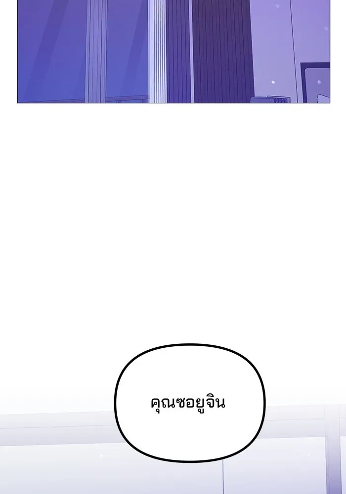 คู่มือคว้าหัวใจนายตัวร้าย ตอนที่ 24 รูปที่ 2