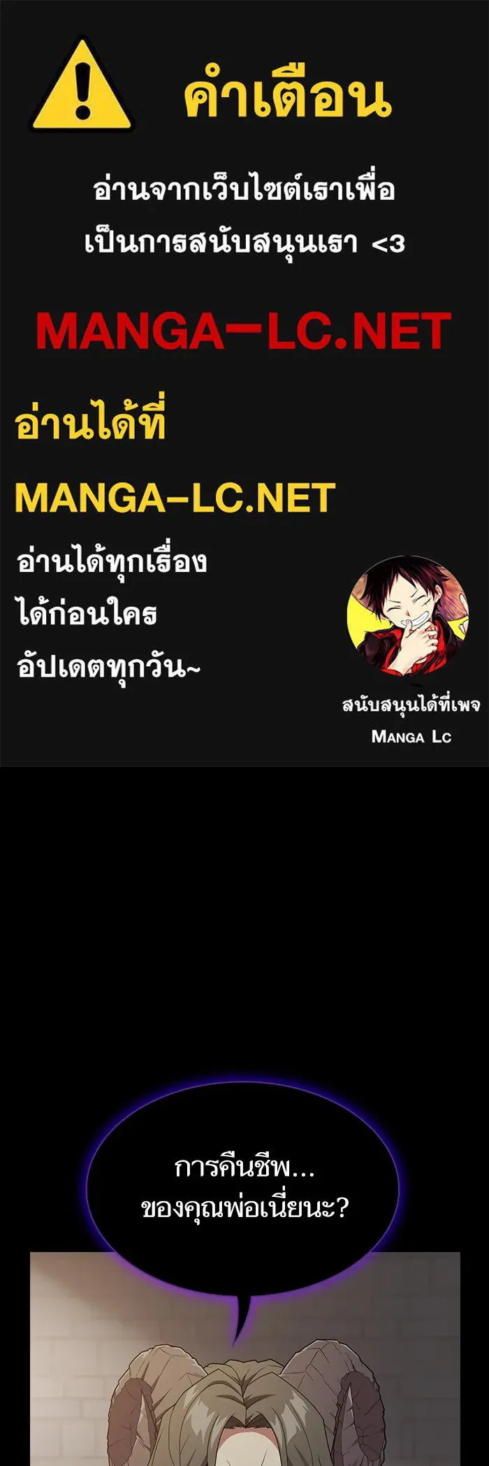 ผู้เล่นขั้นเทพแห่งหอคอยฝึกสอน ตอนที่ 193 รูปที่ 1