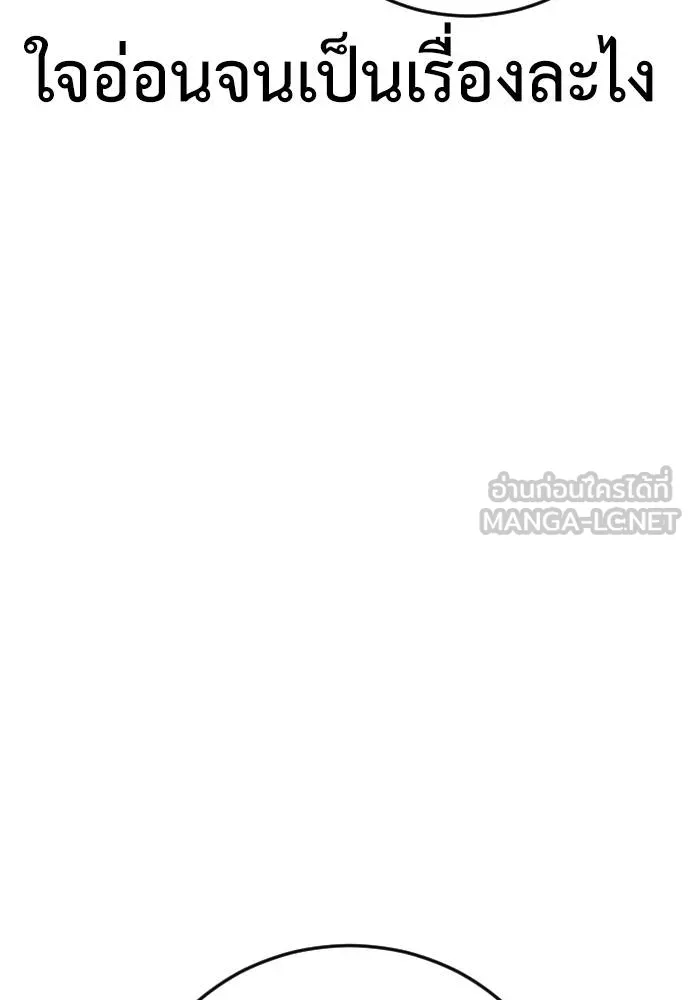 Y2K ตอนที่ 53 รูปที่ 180