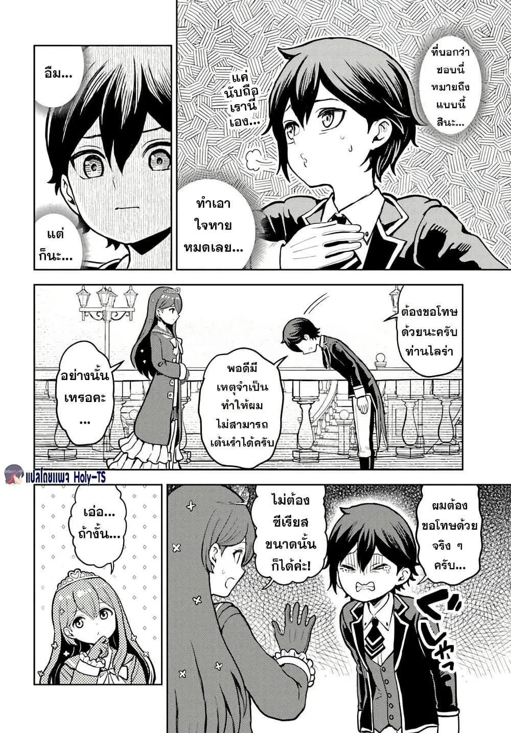 Manga-lc-com อ่านมังงะ อ่านการ์ตูน ออนไลน์ ฟรี I Was Reincarnated as the Villain With Evil Eyes, so I Aim to Be a Mob Character ตอนที่ 1 2 3 4 5 6 7 8 9 10 11 12 13 14 ฟรี ไม่มีโฆษณา Manga-lc - อ่าน มังงะ อ่าน การ์ตูน ออนไลน์ อ่านมังงะ ฟรี