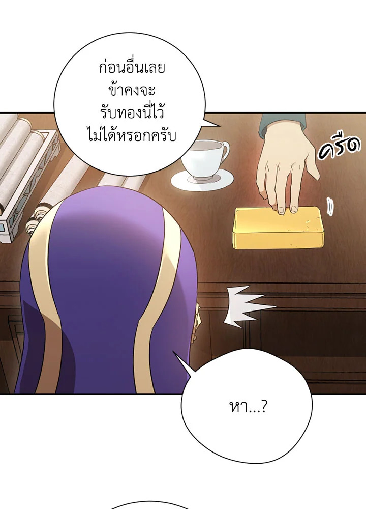 พลทหารโครงกระดูกผู้ม ตอนที่ 95 รูปที่ 18