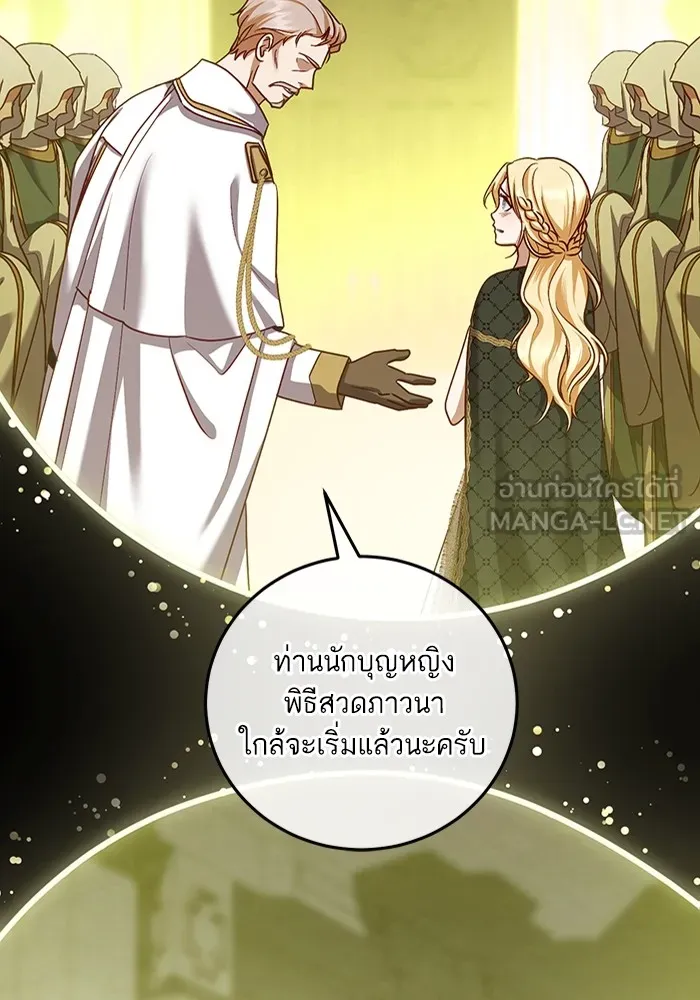 ทางหลุดพ้นของนักบุญลวง ตอนที่ 43 รูปที่ 33