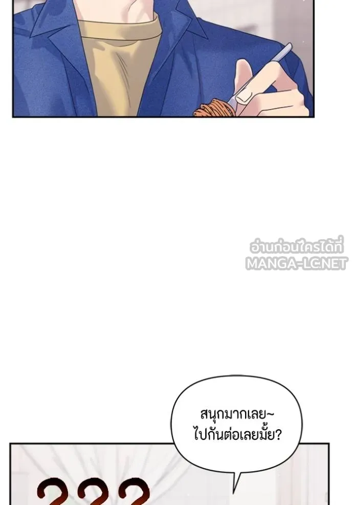 couple breaker ตอนที่ 69 รูปที่ 15