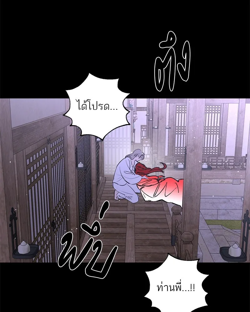 ตำนานเทพธิดาตกสวรรค์ ตอนที่ 46 รูปที่ 44