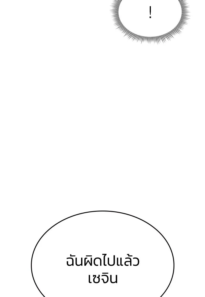 รักแล้วห้ามเลิก ตอนที่ 19 รูปที่ 70
