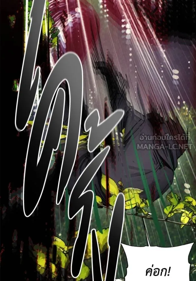 ศึกชิงบัลลังก์เทพเจ้ ตอนที่ 167 รูปที่ 33