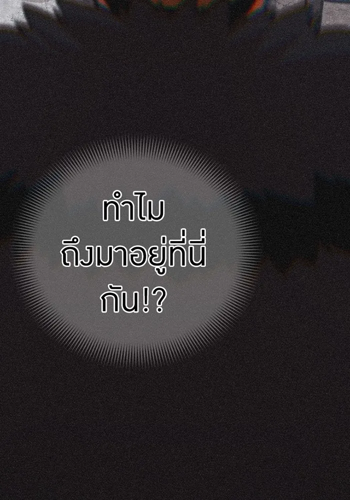 เพลเยอร์เลือดเทวะ ตอนที่ 5 ผู้ไล่ล่า รูปที่ 154