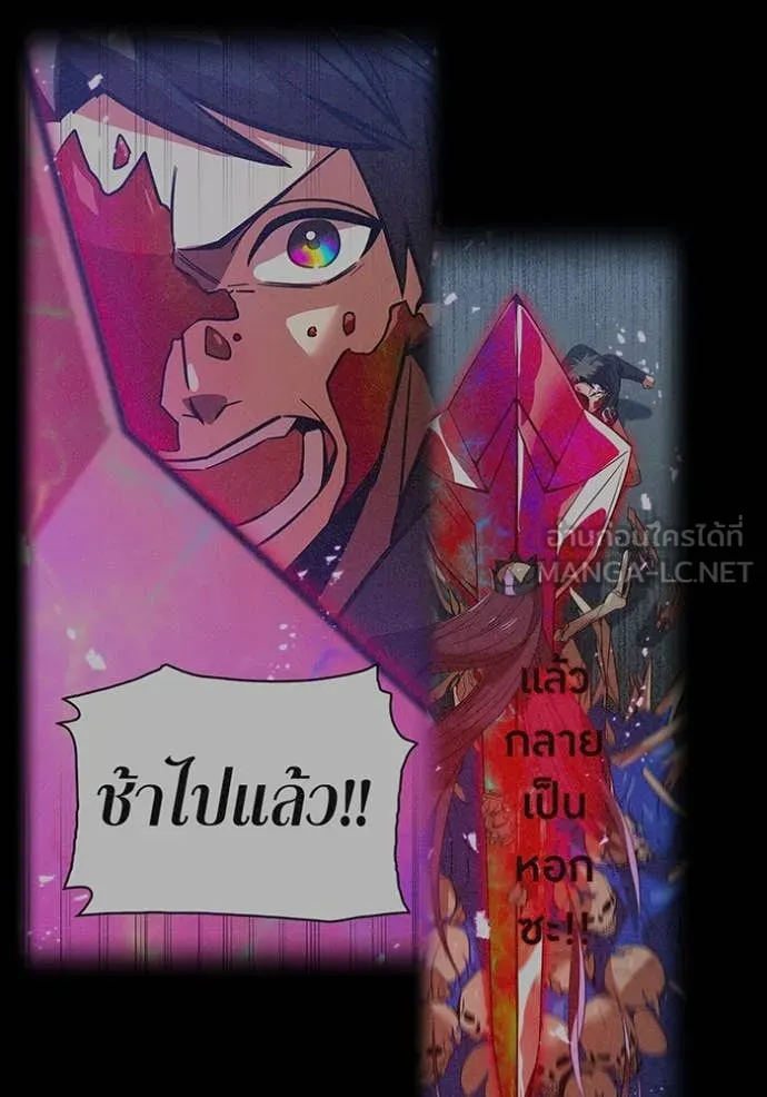 เพลเยอร์เลือดเทวะ ตอนที่ 79 รูปที่ 131