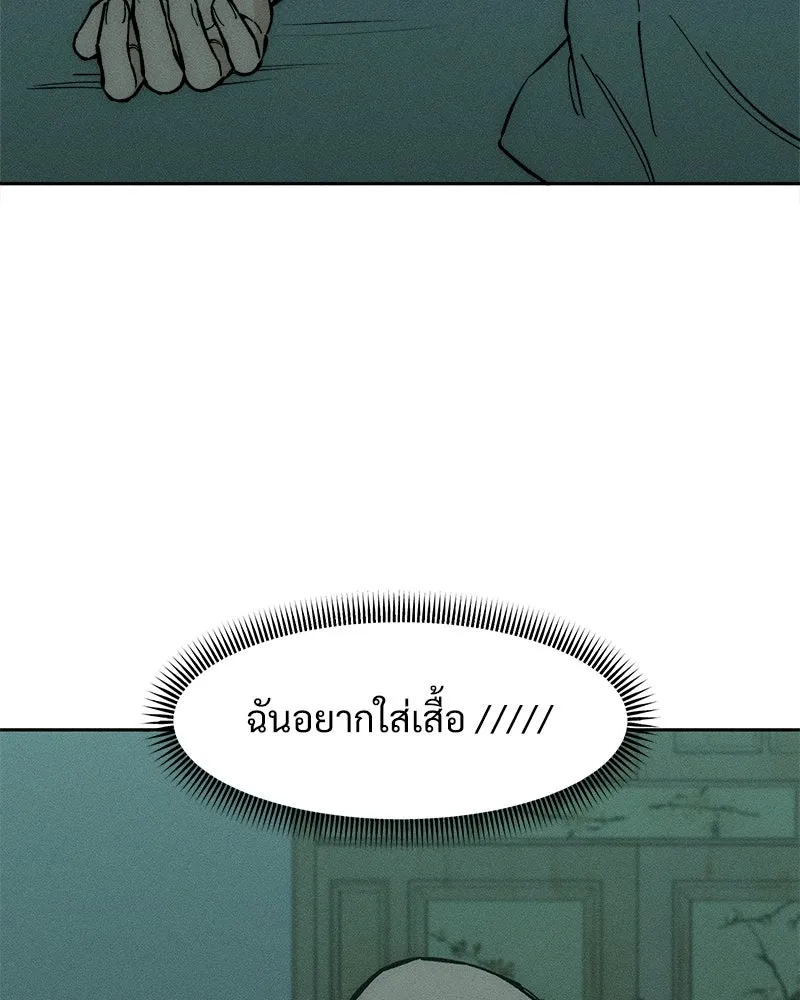 บุปผารุ่มราคะ ตอนที่ 40 รูปที่ 53