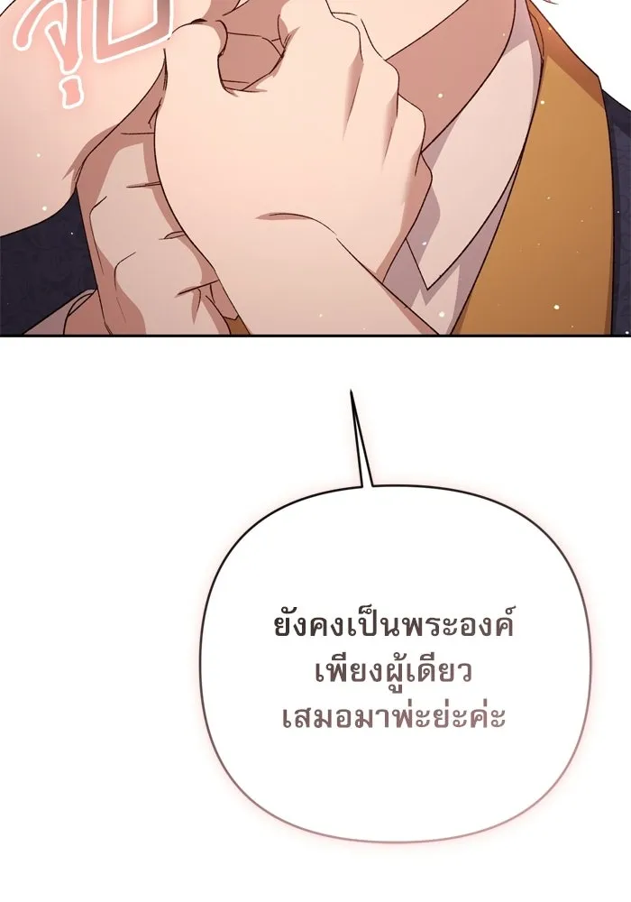 เกิดใหม่คราวนี้ ขอเป็นคนดีดูสักครั้ง ตอนที่ 118 รูปที่ 115